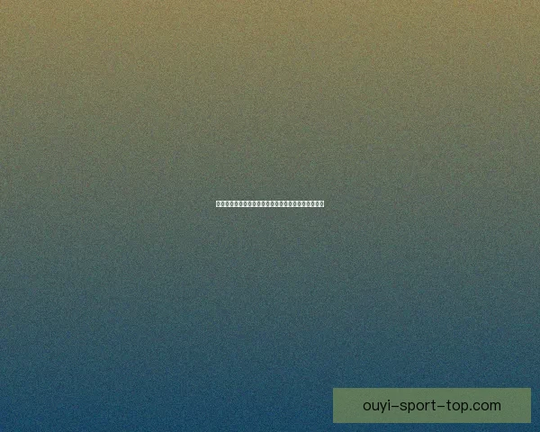 欧亿平台安全性与可靠性全面解析及用户真实评价汇总